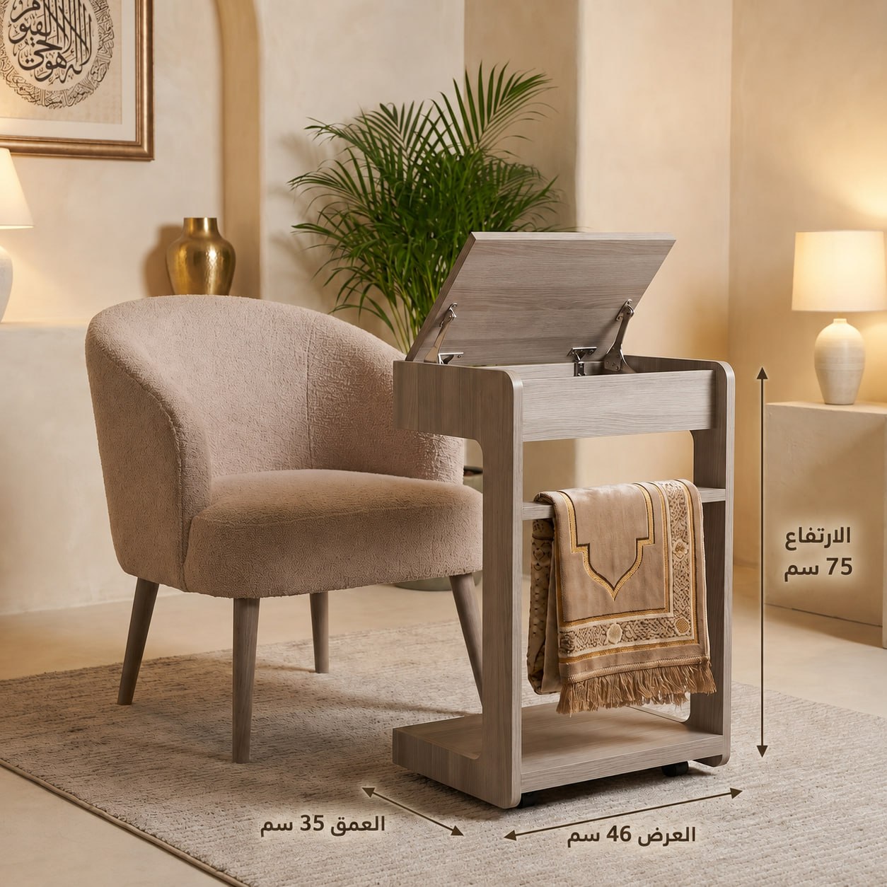 طاوله ثلاثه في واحد