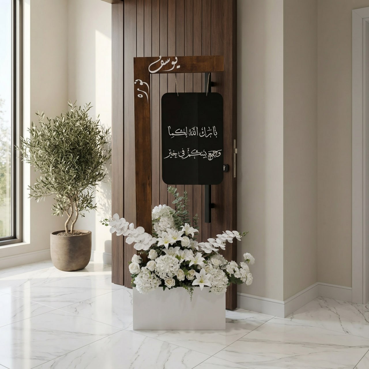استاند استقبال مع الزهور