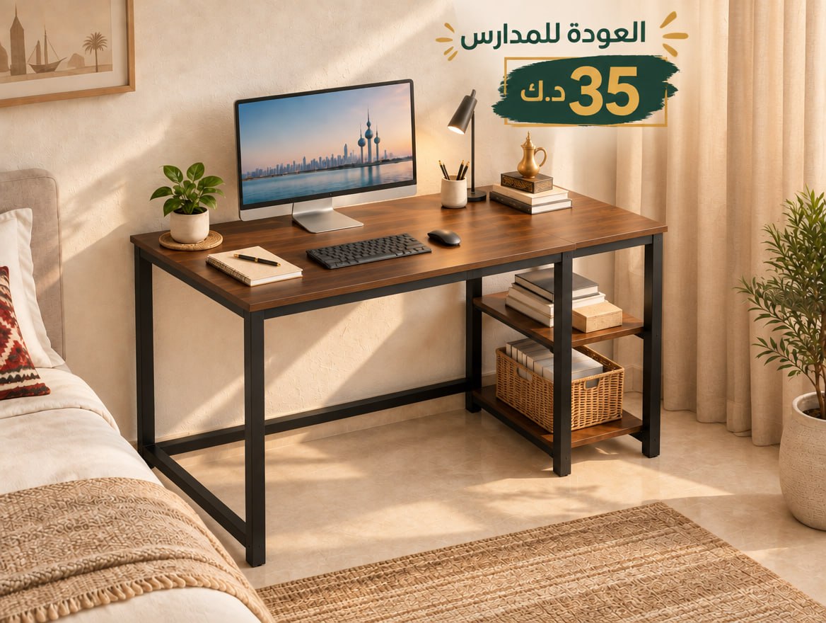 مكتب العودة الى المدرسة