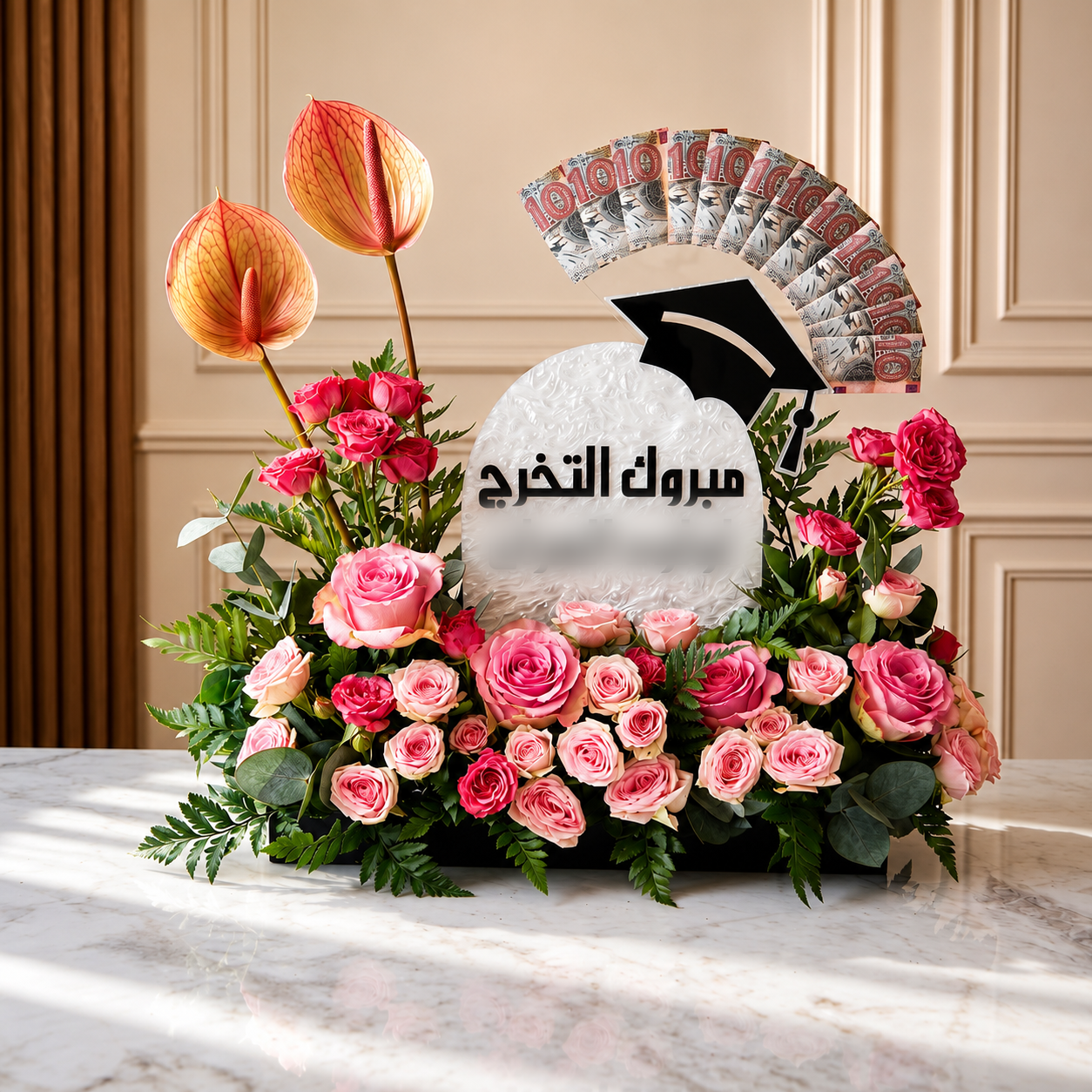 تخرج مع اسم الخريج
